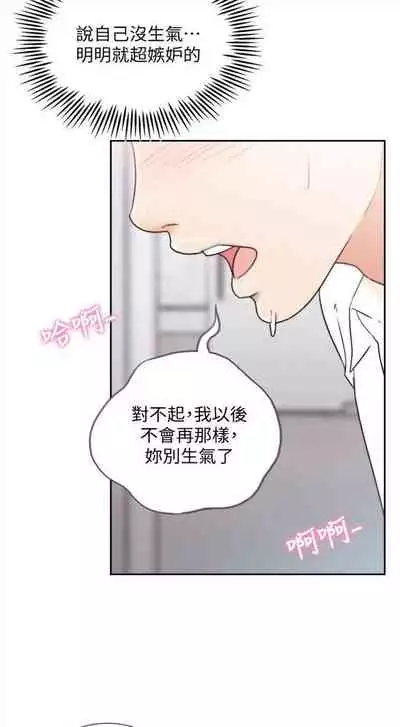 前女友 1-48 中文翻译（更新中）