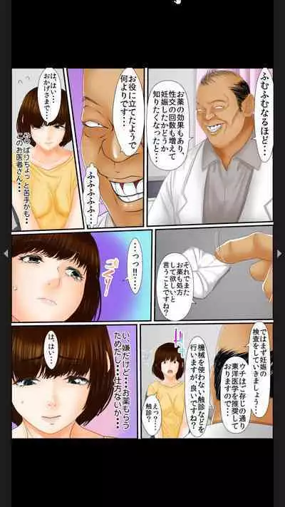 院内妊娠~極太触診棒で奥までぐりぐり