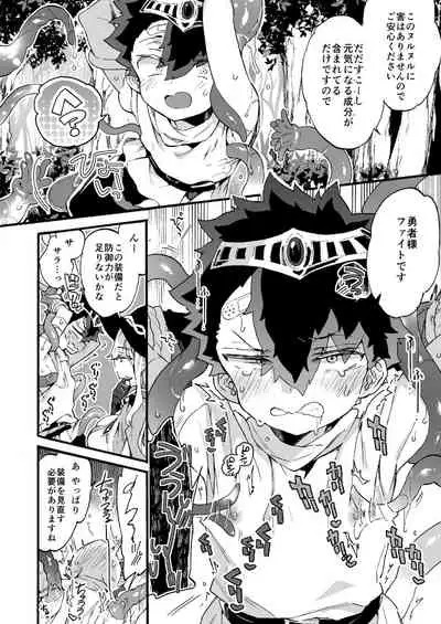 クソザコ勇者様と魔法使いさん