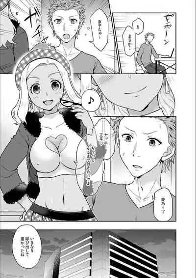 Kare to no Sekkusu ja Ikenai kara… Atashi no Koko ni Irete Hoshii no… Ch.19