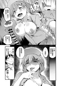 (C89) [AKACIA (Ginichi)] Motto Suzuya to (Kantai Collection -KanColle-) [Chinese] [空気系☆漢化]