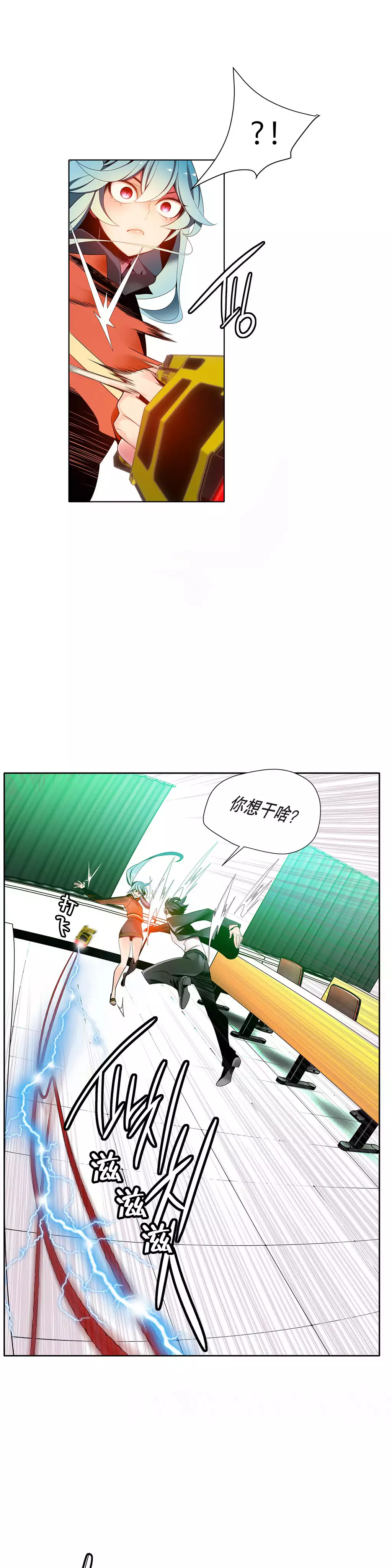 莉莉丝的脐带 Ch.1-24