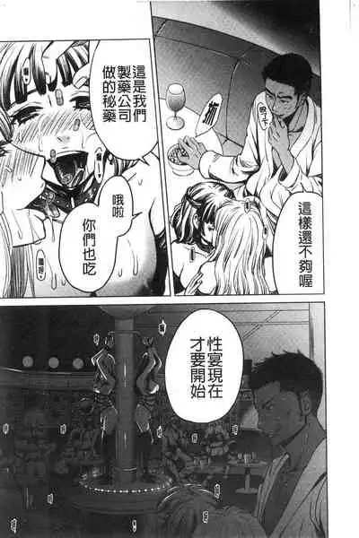 [Gotoh Akira] 21-ji no Onna ~Camera no Mae no Mesuinu~ 2 | 21時之女 ~鏡頭前的牝犬~ 2 [Chinese]