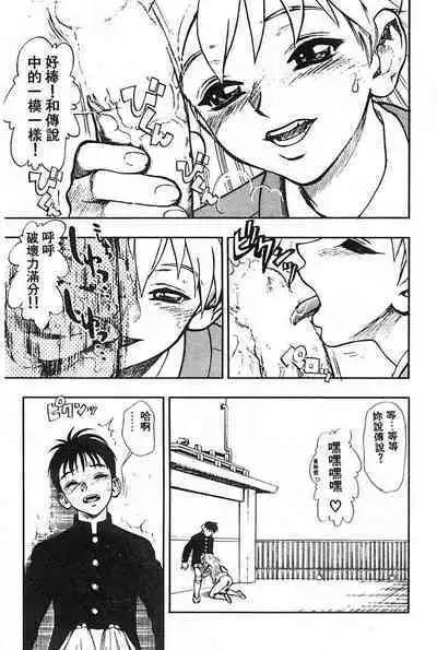 Zutto Zutto Suki Datta... | 一直一直喜歡你