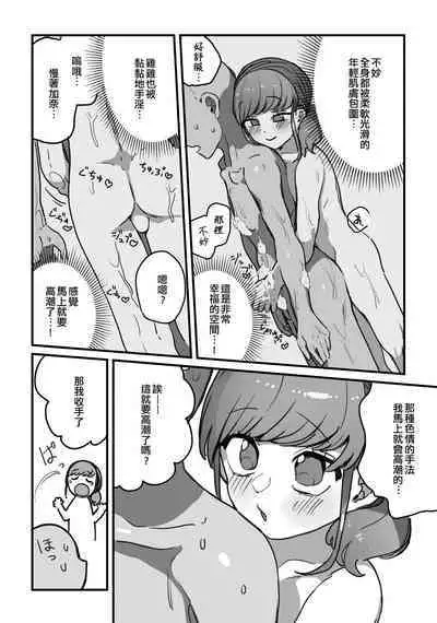 Service Seishin! | 服務精神！