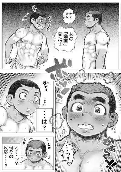 Bouzu hae Kake Kawa Kamuri 11