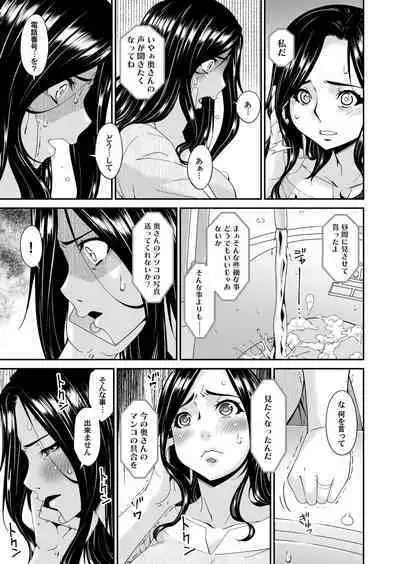 [Bai Asuka] 極情性活 表裏 Goku Jōsei Katsu Hyōri - Gokujou