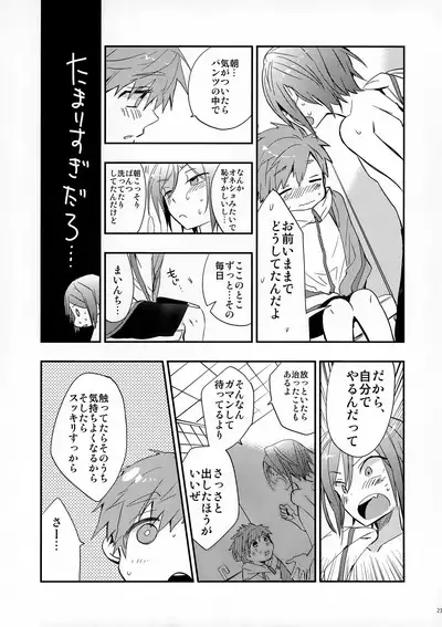 No Count & Reminiscence