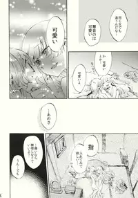 (Reitaisai 8) [Vivit Gray (Shinoasa)] Yawarakana Pulse (Touhou Project)