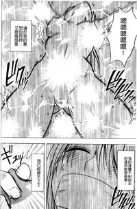 [Crimson (Carmine)] Virgin Train II ~Koakuma Seisai~ | 處女的調教列車2 ~小惡魔制裁~ [Chinese]