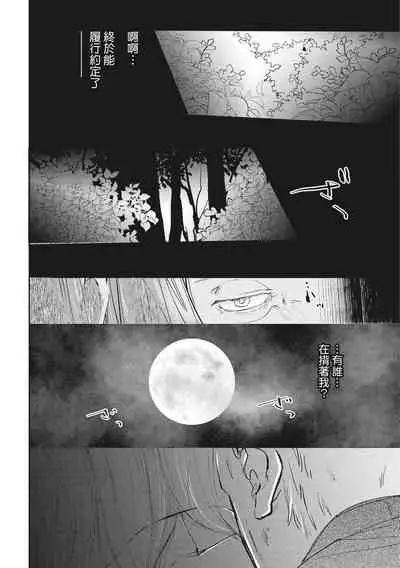 [Rokuju Mita] Akatsubaki | 红椿 [Chinese] [拾荒者转载组] [Digital]