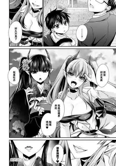 [Shinonome Ryu] Ore to Kanojo to Owaru Sekai - World's end LoveStory 2 [Chinese] [爱弹幕汉化组] [Digital]