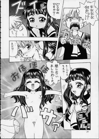 (CR27) [K2 Tomo no Kai (Mizuki)] Sakura SakuRA (Betterman, Card Captor Sakura)