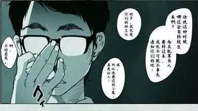 [Hiragana De, Bero Kisu] Ore no… Shojo o Ubatta no wa Omae ka! [Chinese] [境界z个人汉化]