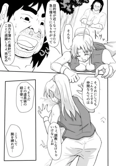 女商人さん