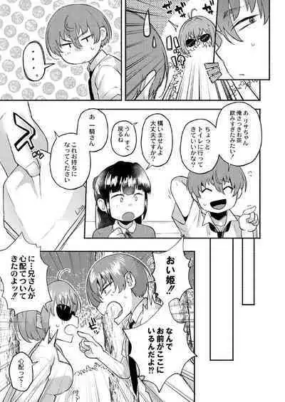 Daijoubu. Jitsuimouto no Kouryakubon da yo.