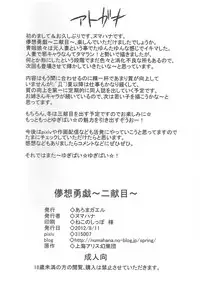 (C82) [Aroma Gaeru (Numahana)] Mousou Yuugi ~Nikonme~ (Touhou project)