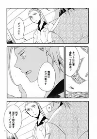 [Niratama (Sekihara, Hiroto)] Anata ni Ai o Anata ni Hana o Yui - Let me give love to you, I will give a flower to you Conclusion [Digital]