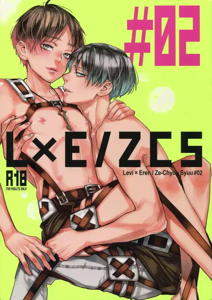 L×EZCS #02 -Rivaire Zetchoushuu 02-