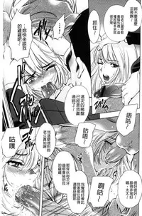 [Sugitomo Kazuhiro] Yorokobase Ana Oyako | 悅樂的穴母娘 [Chinese]