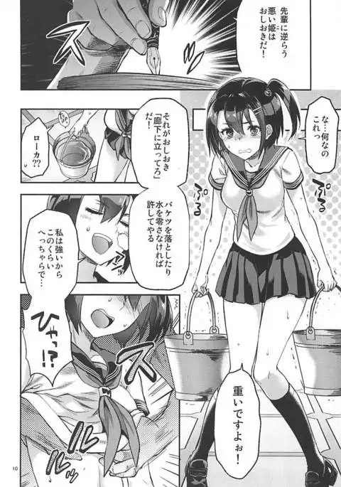 Junpaku x Seishun x Otome