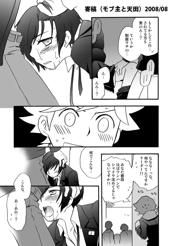 【C86 Shinkan Sanpuru】 P3 Sairoku