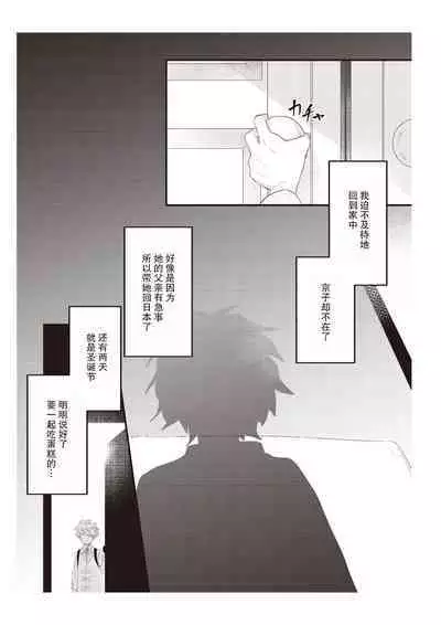 Densha de, Jugyou. Sensei to. | 在电车里,上课。和老师。1-9 end