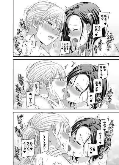 Aishite Ii no wa, Karada dake - Can Only Love the Body 7 Ryokousaki no Hotel