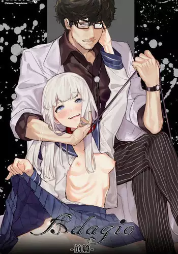 [Mameojitan] Adagio -Zenpen- (COMIC Koh 2018-10) [Chinese] [sayake漢化][V2] [Digital]