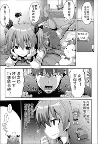 [Anthology] Niji Lo 3-nensei [Chinese] [風雲漢化]