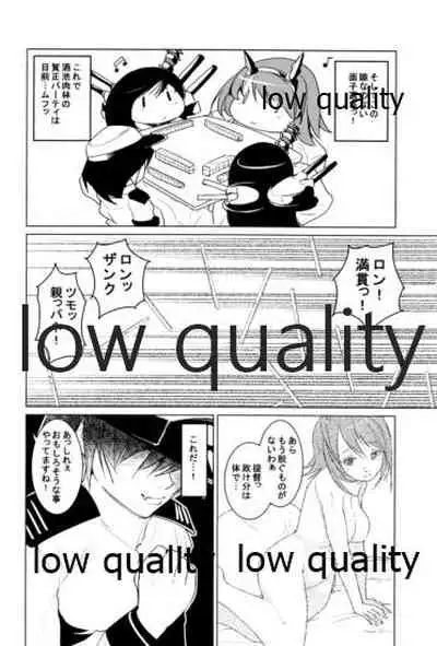 (C85) [RosemaryGarden (AWA)] 一緒に入渠いいですか? (艦隊これくしょん -艦これ-)