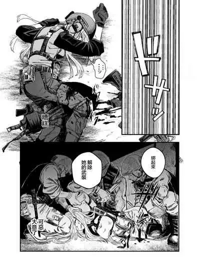 (C99) [DMC Juukou] Busou Joshi Kanzen Haiboku [Chinese] [沒有漢化]