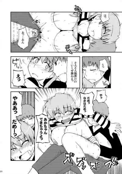 (C79) [Youtoujirushi (Arami Taito)] Datte toradoshina nda mon (Fate/stay night)