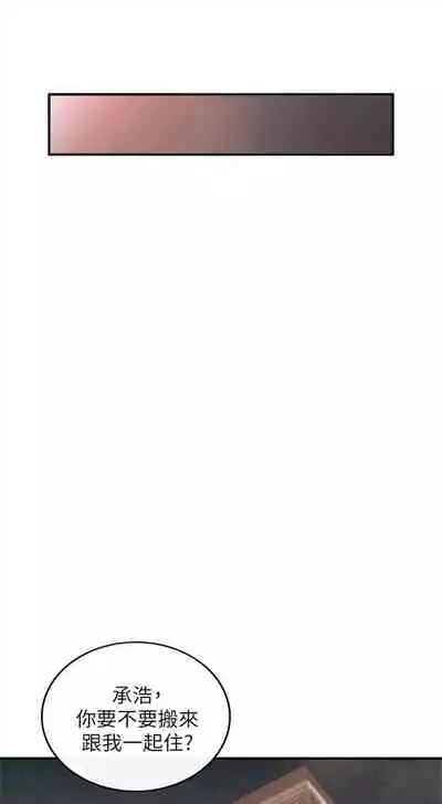 [富貴鼻 & 雲河尹] 正妹小主管 1-108 官方中文（連載中）