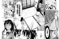 [Yuzuki N Dash] Shiibasan no Ura no Kao.[CHINESE]