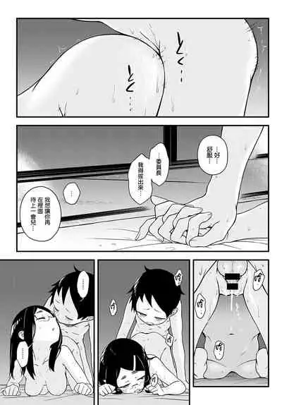 [Haguruma] Naisho no Imashiro-san (COMIC Anthurium 2021-05) [Chinese] [无毒漢化組] [Digital]