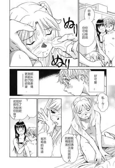 [ふうたまろ] Horny Family 煽情的家族