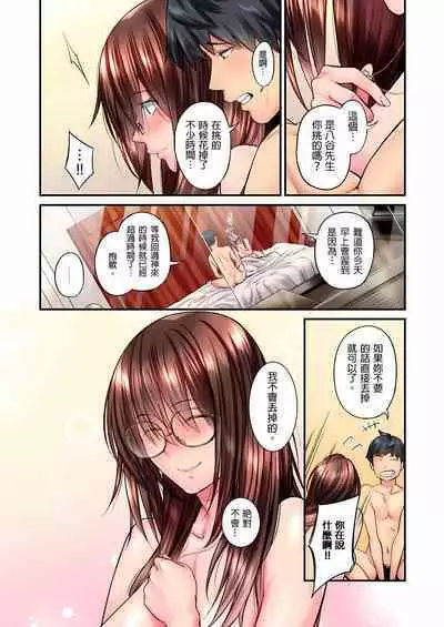 [Iburo.] Jimiko wa Igai ni Erokatta Ch. 1-26｜不起眼女孩其實意外地色氣滿滿 第1-26話 [Chinese]