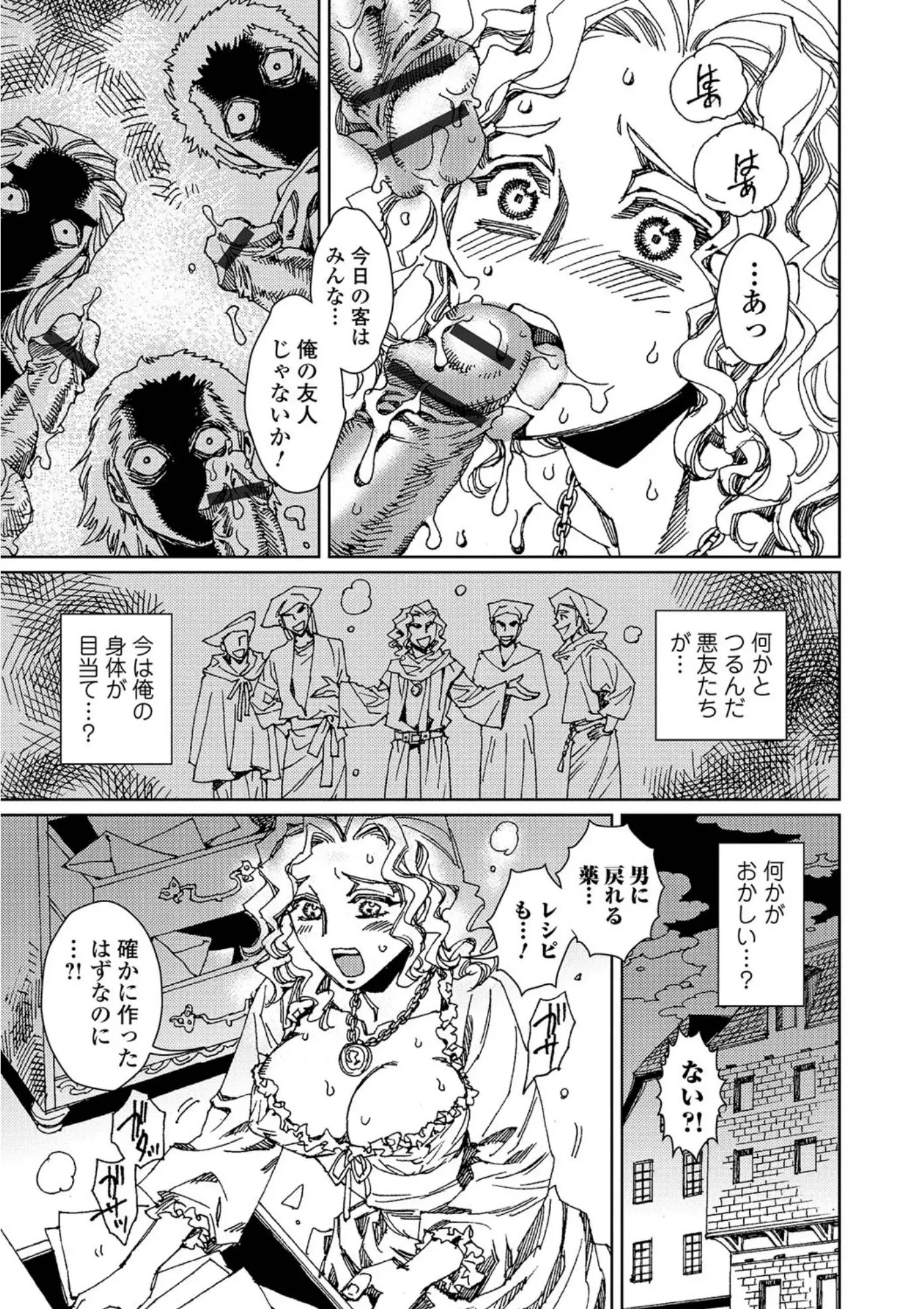 にょたいか!ものがたり Vol.05