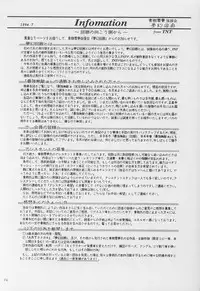 (C46) [Art Rakugaki (Aoki Reimu)] Fighting Ladies II (Various)