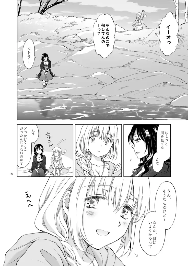 EARTH GIRLS KAZITU Kōhen