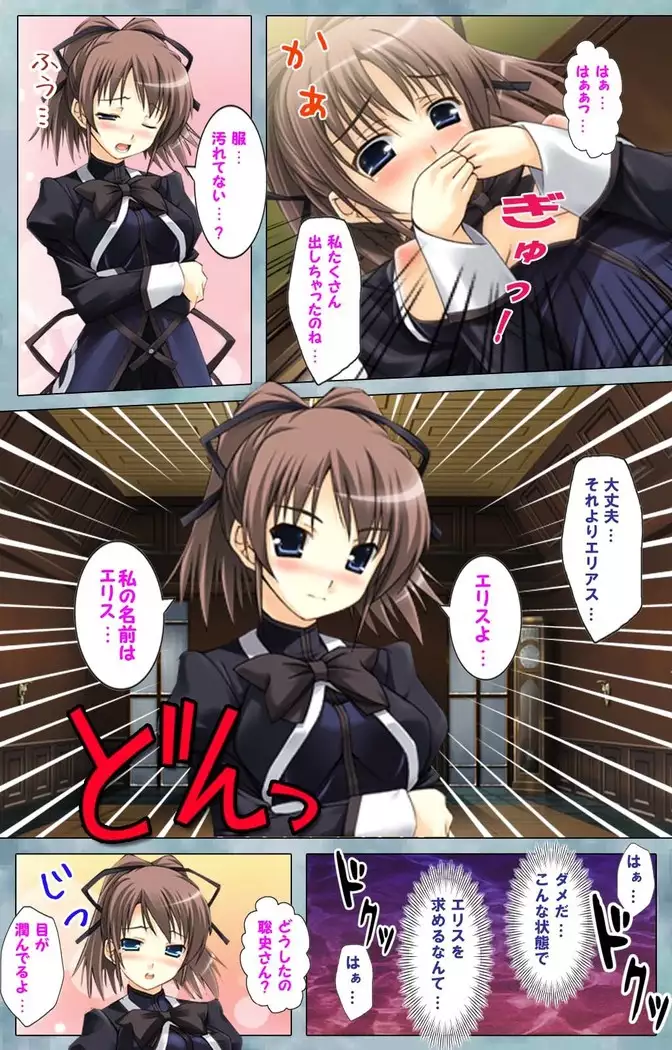 Bijin shimai no yuwaku ~ himegoto ni oboreru otoko ~ Complete ban