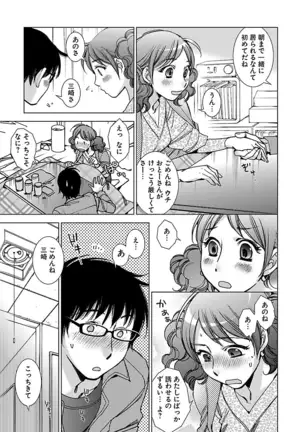 Neko na Kanojo to Inu no Boku