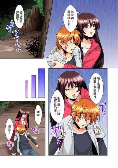 [Mima] Kon Nani Bikubiku Shiteru no ni… Shi nai no? - Ofuro de! Heya de! Living demo!? Aniki no Yome ni Iji rarete…- | 明明你的弟弟挺成這樣….還不上嗎？～在浴室！在房間！在客廳也是!?被老哥的妻子不斷地玩弄… Ch.1-12 [Chinese]