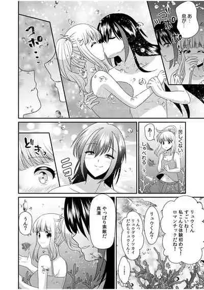 Jingai x Shoujo "Ningen to ja Ajiwaenai Sex, Shiyo?"