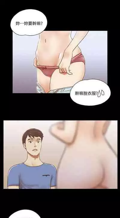 She：我的魅惑女友 1-79