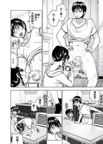 Imouto no Oppai ga Marudashi datta Hanashi Soushuuhen 2 |關於妹妹胸部整顆露出來的那件事 總集篇2