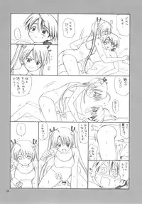 (C69) [Nikopondo (Aoyama Reo)] Magic Heart (Mahou Sensei Negima!)