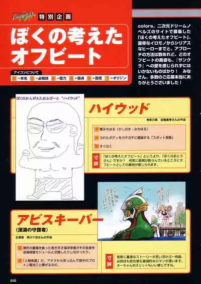 [Colors] Thunder Claps! Visual Fan Book + Trading Card Art