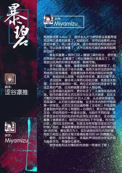 [Karamomo Tart (Kindatsu)] Dakara Boku wa Katei Kyoushi o Yameta if | 于是我辞去了家庭教师if [Chinese] [暴碧汉化组] [Digital]